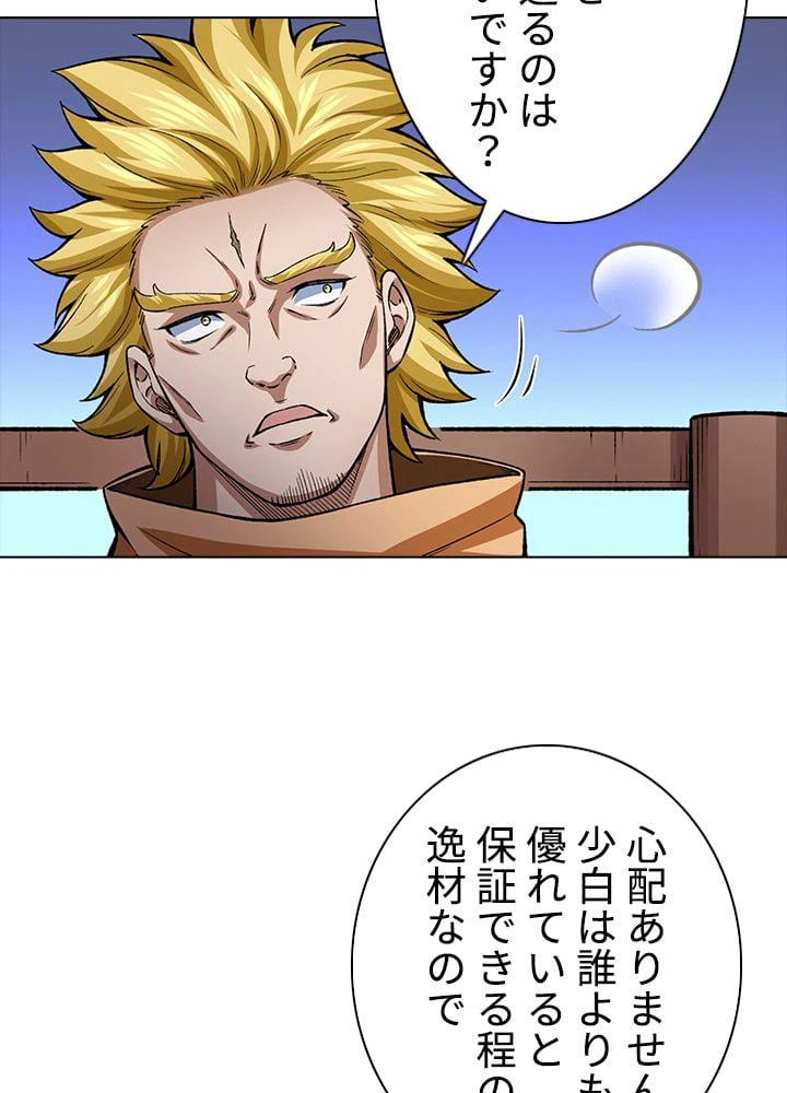 ページ 10 — 第241話