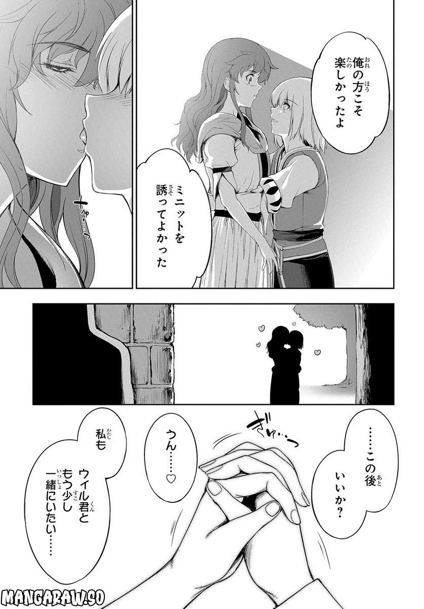 ページ 21 — 第14話