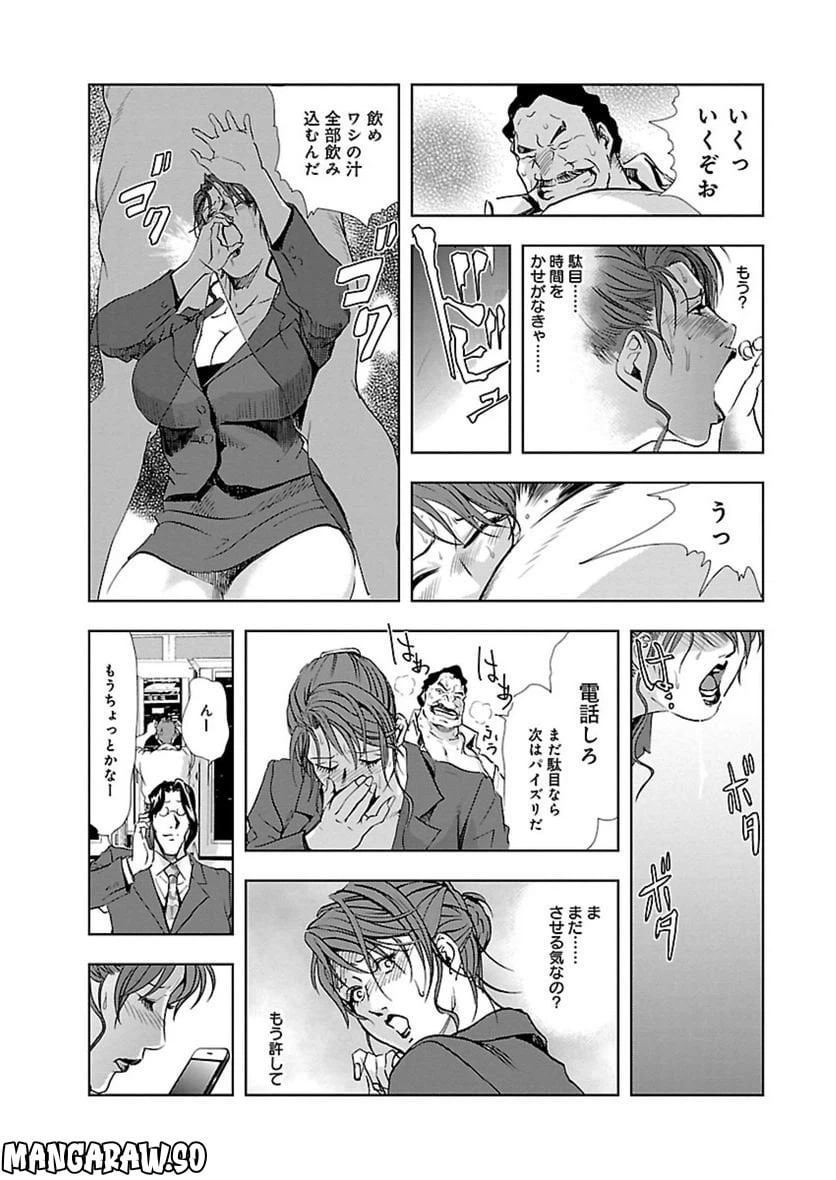 ページ 18 — 第4話