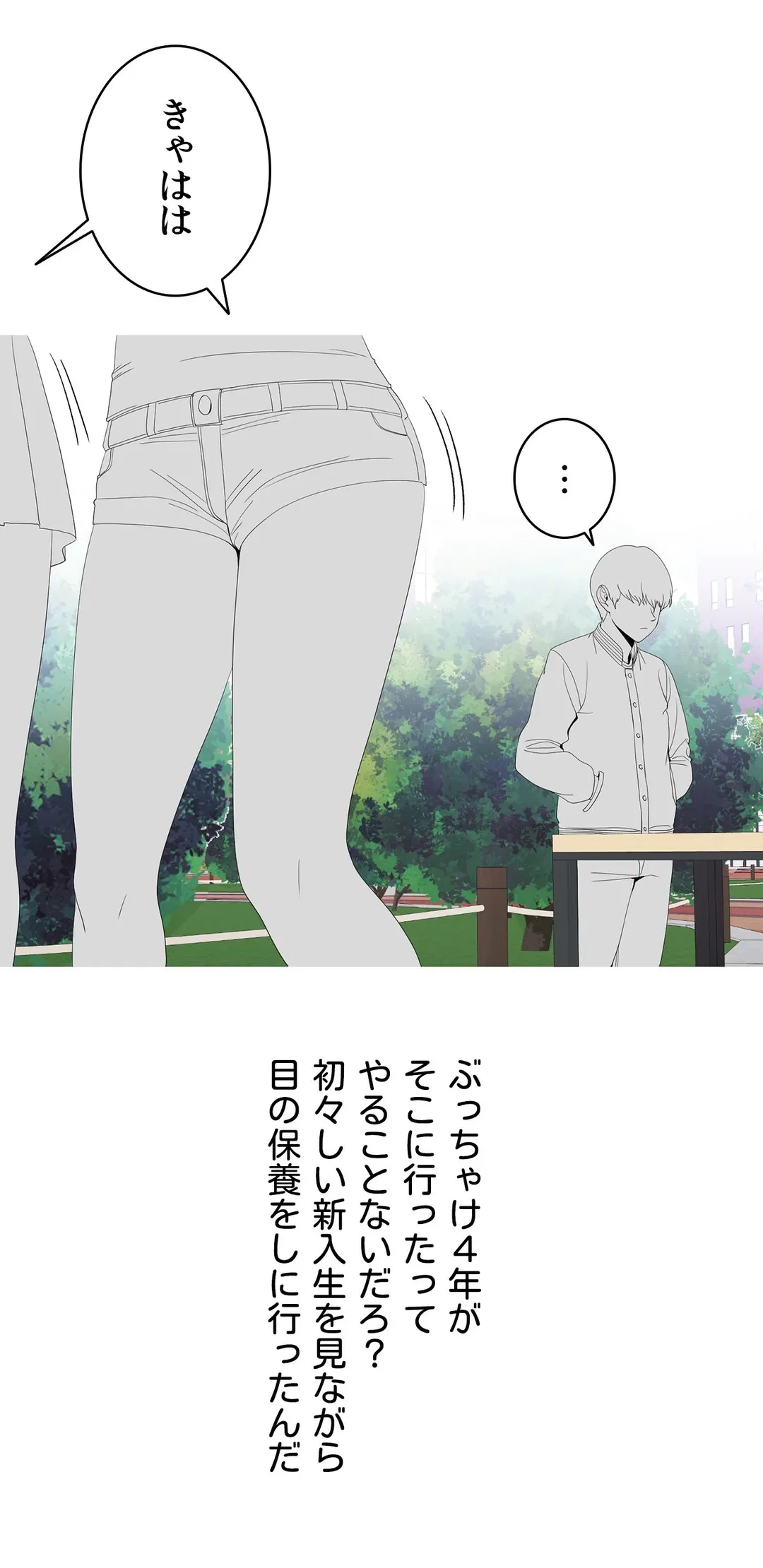 ページ 5 — 第16話