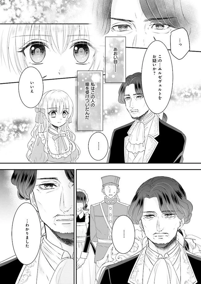 ページ 12 — 第3.1話