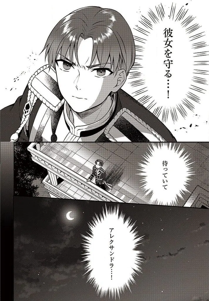 ページ 3 — 第6.3話