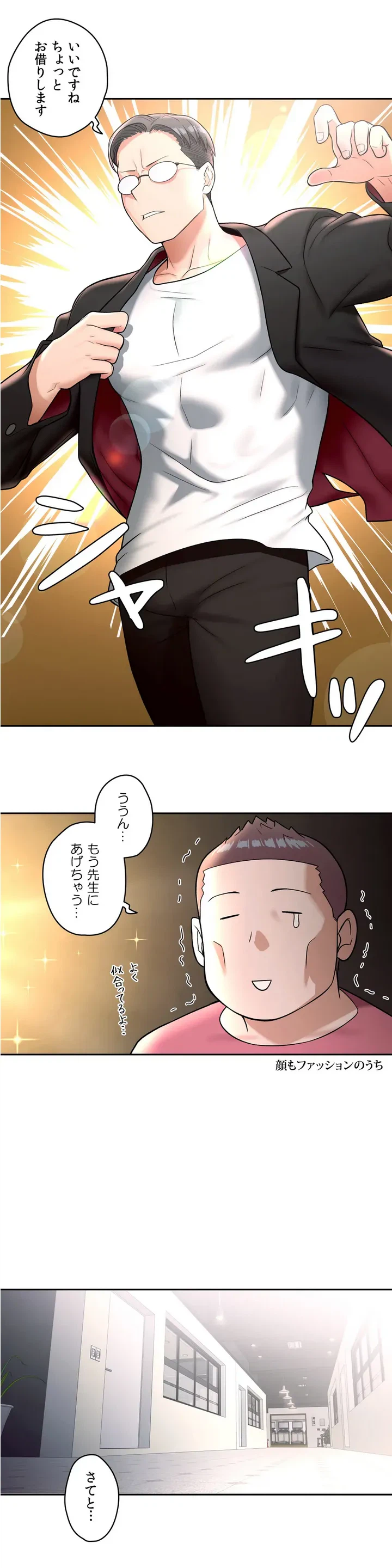 ページ 16 — 第32話