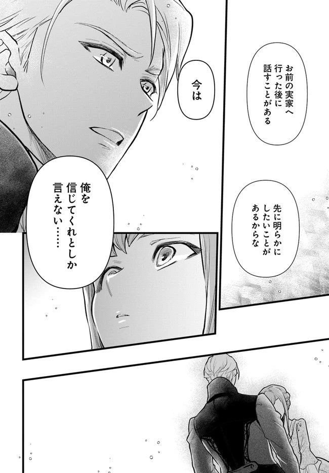 ページ 6 — 第7.3話