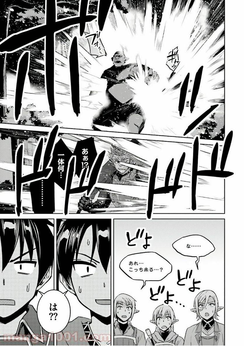 ページ 23 — 第24話