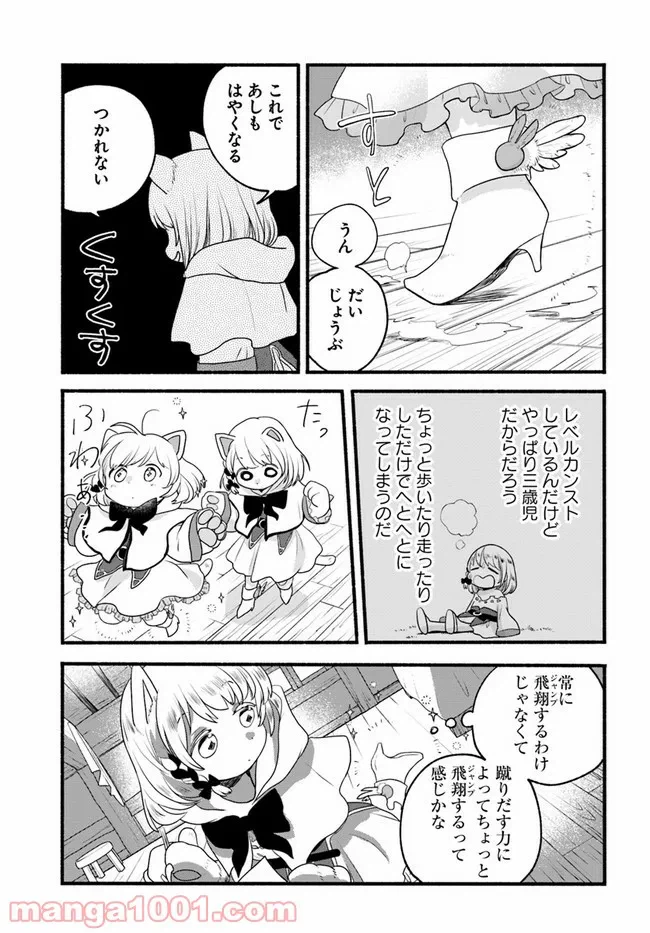 ページ 13 — 第28話