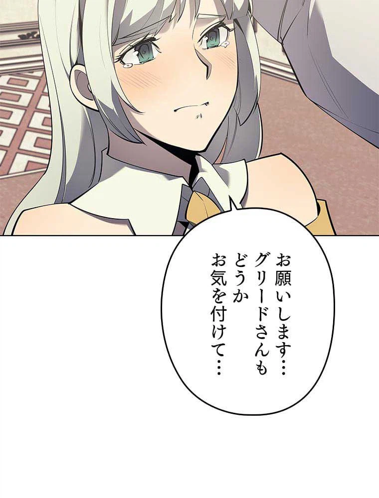 ページ 21 — 第90話