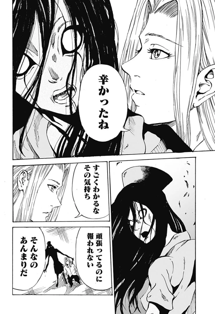 ページ 36 — 第1話