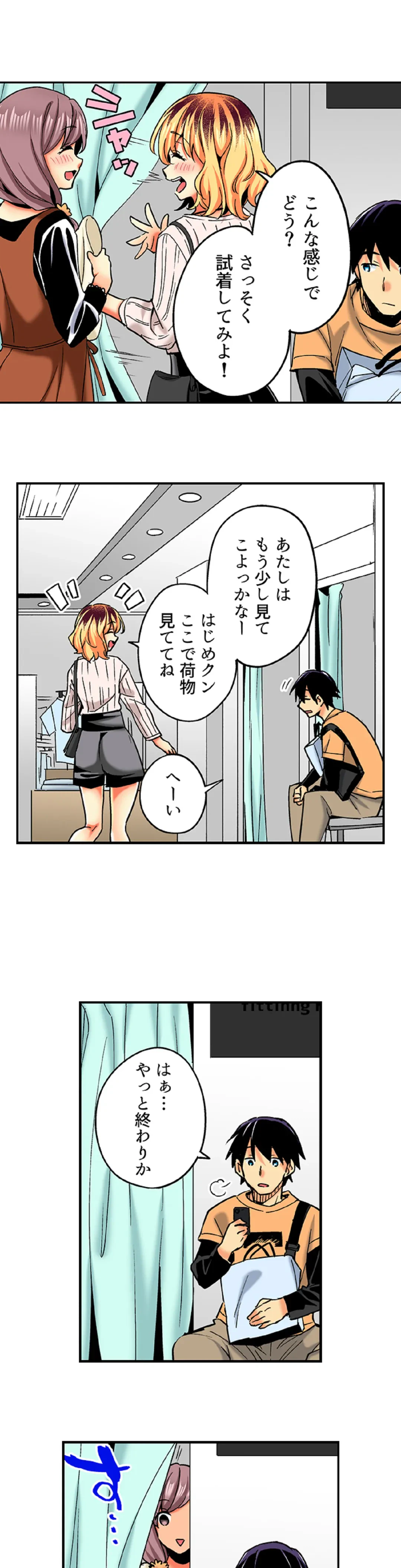 ページ 5 — 第57話