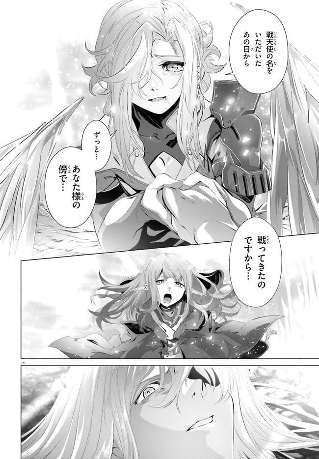 ページ 26 — 第30.3話