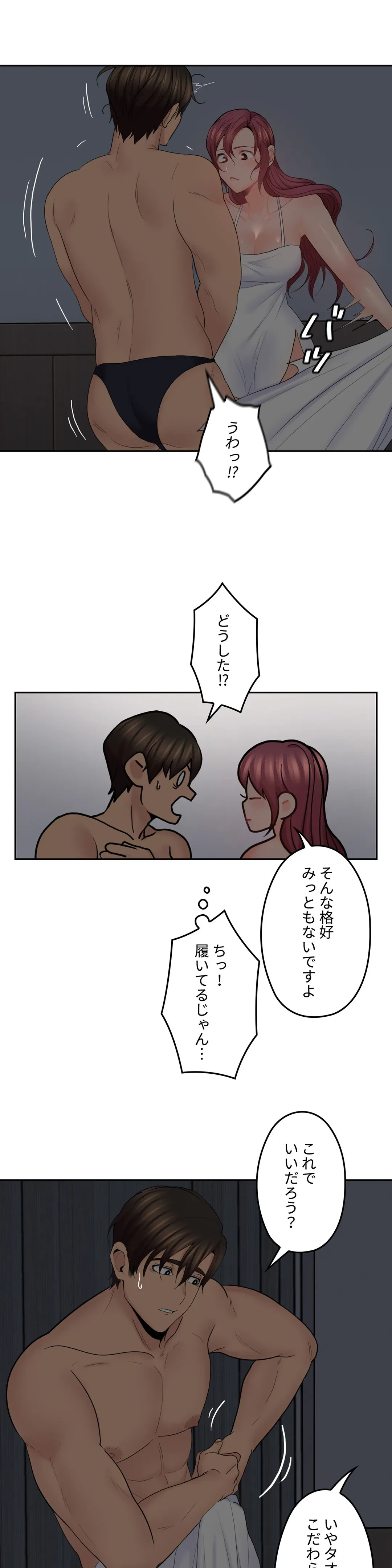 ページ 32 — 第30話