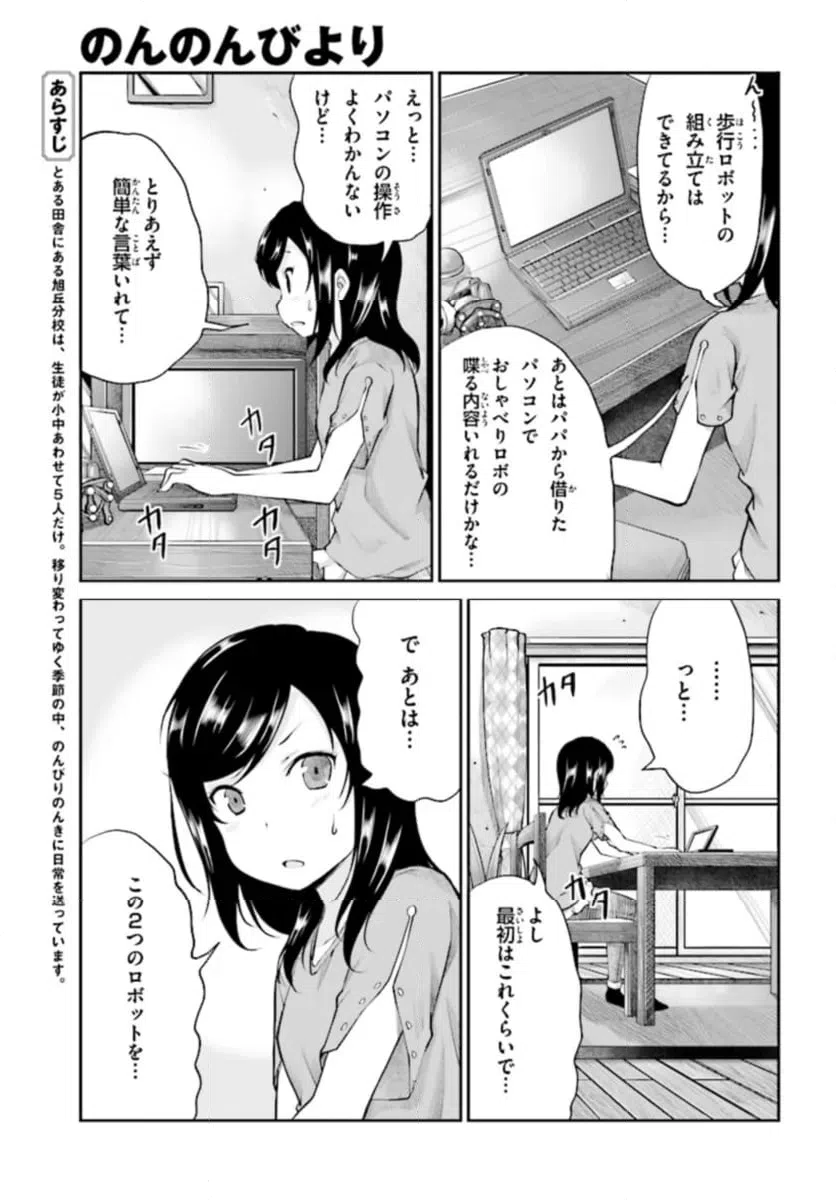 ページ 3 — 第90話