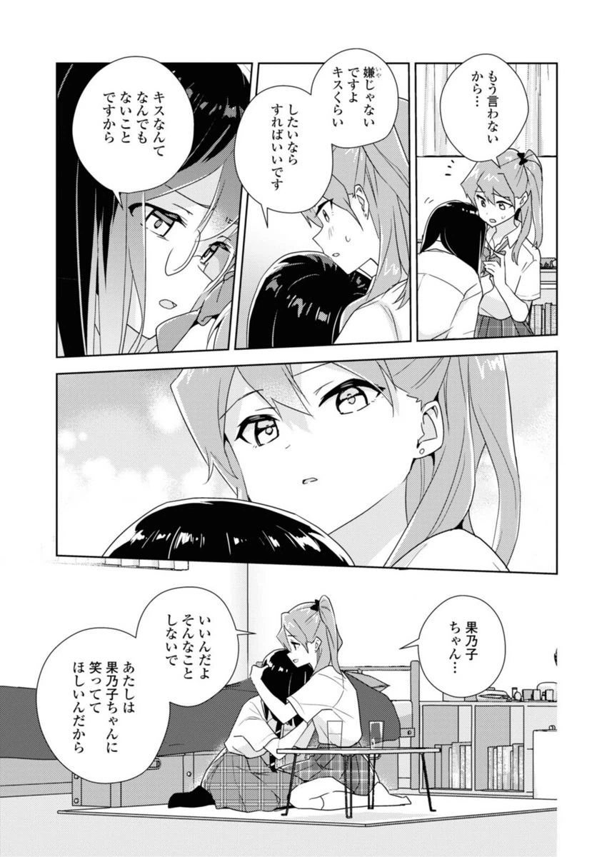 ページ 11 — 第52.2話