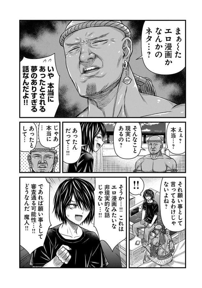 ページ 4 — 第4話