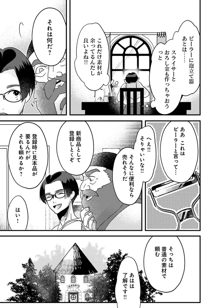ページ 15 — 第18.2話