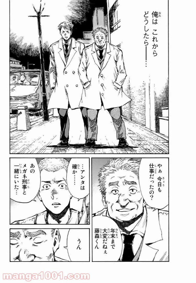 ページ 4 — 第101話