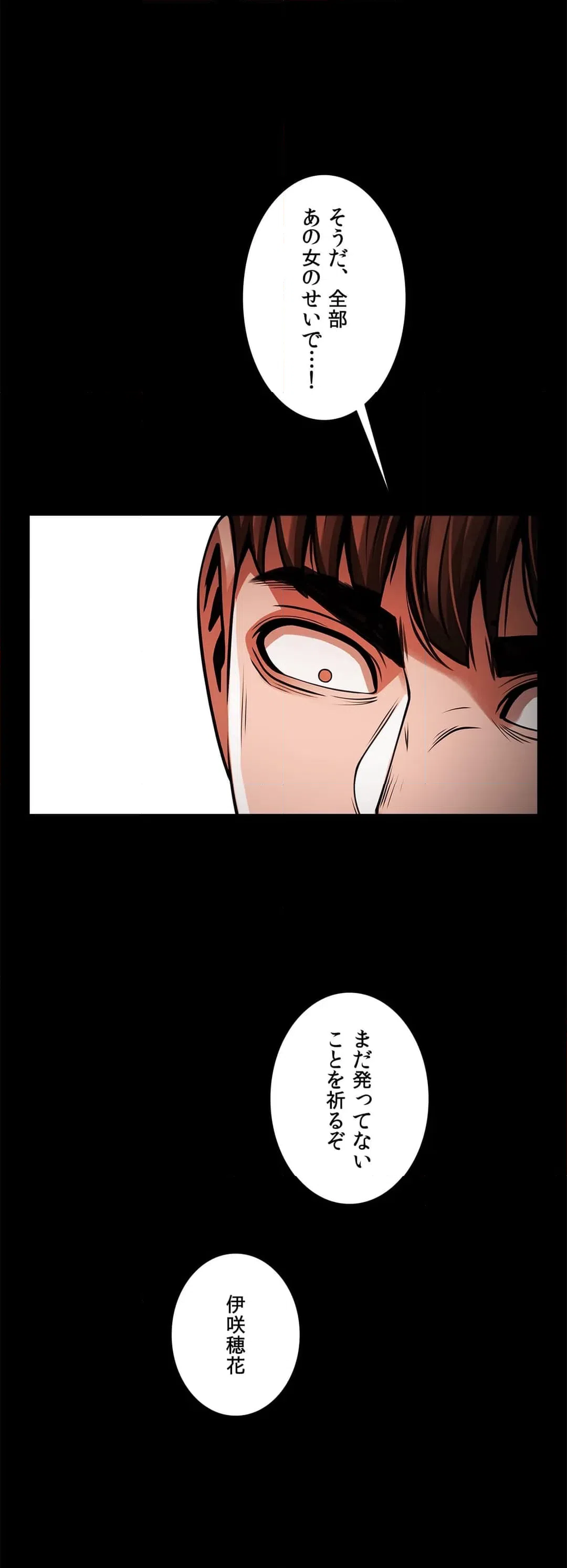 ページ 27 — 第22話