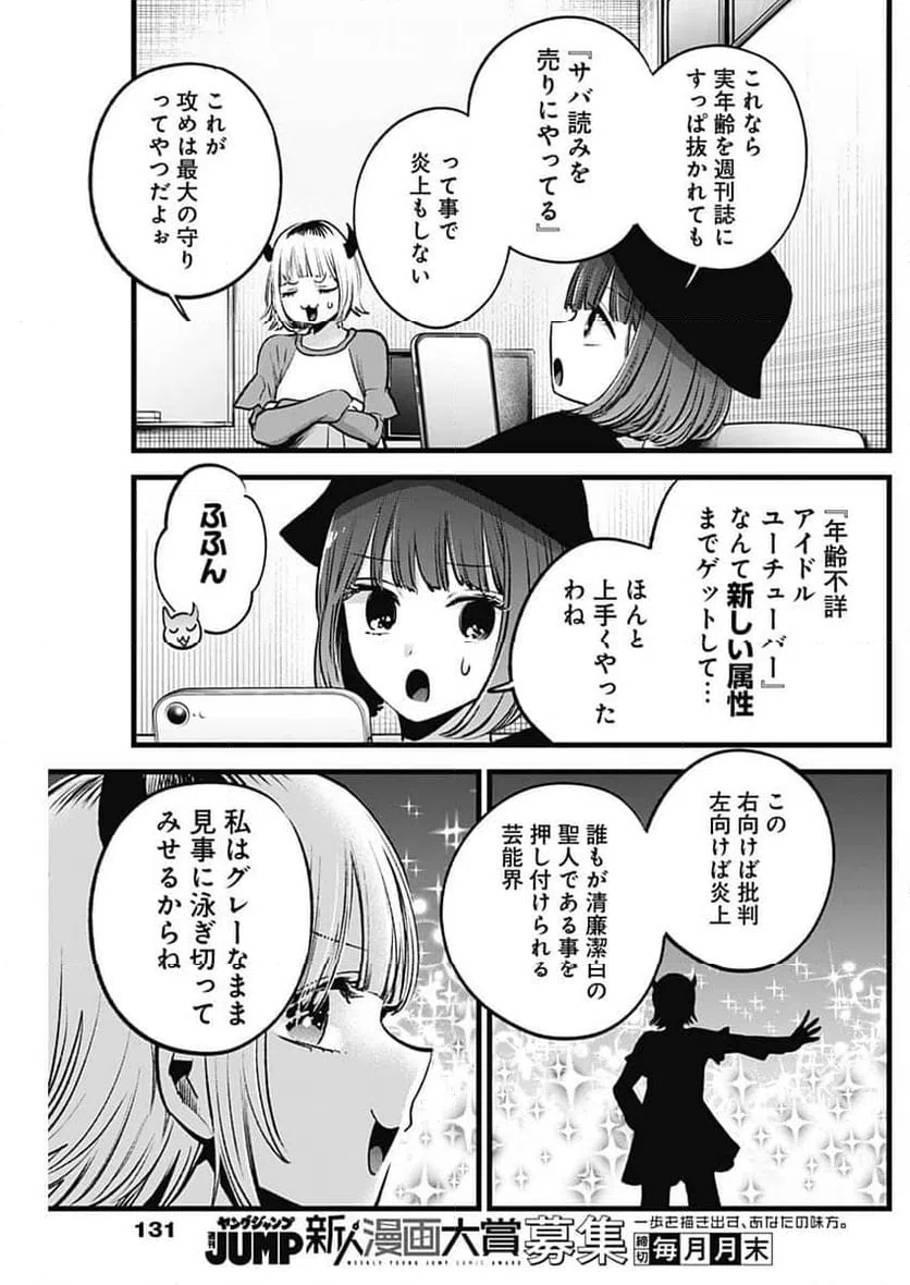 ページ 17 — 第156話