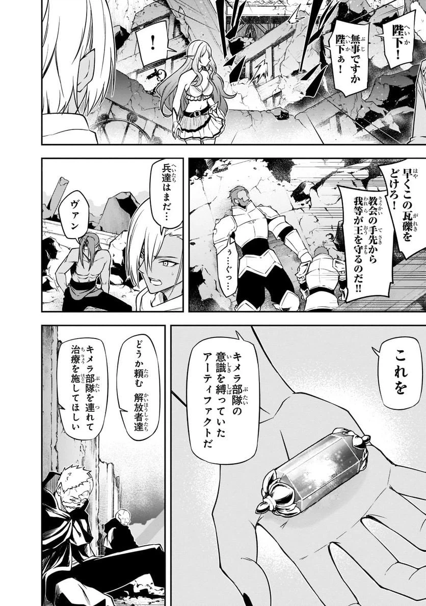 ページ 6 — 第43.1話