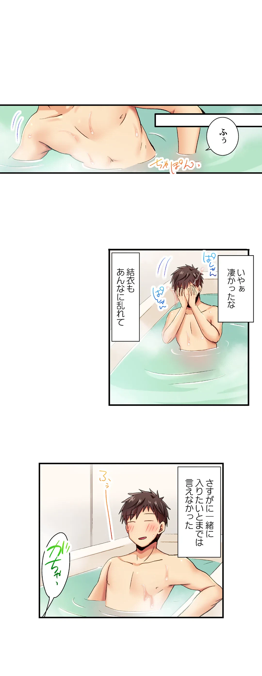ページ 11 — 第65話