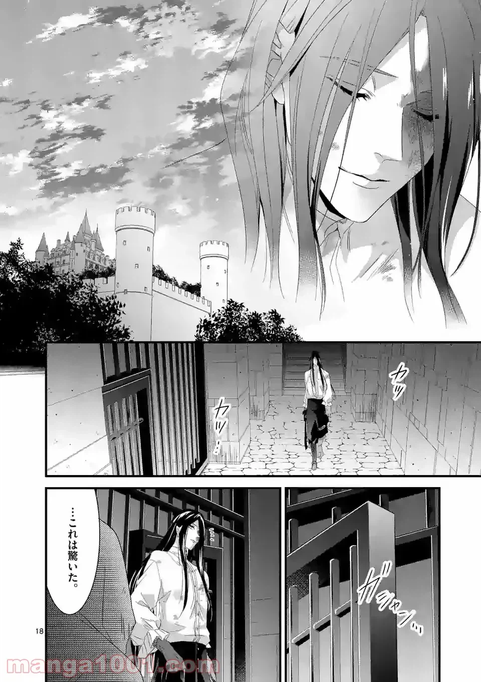 ページ 18 — 第10.1話