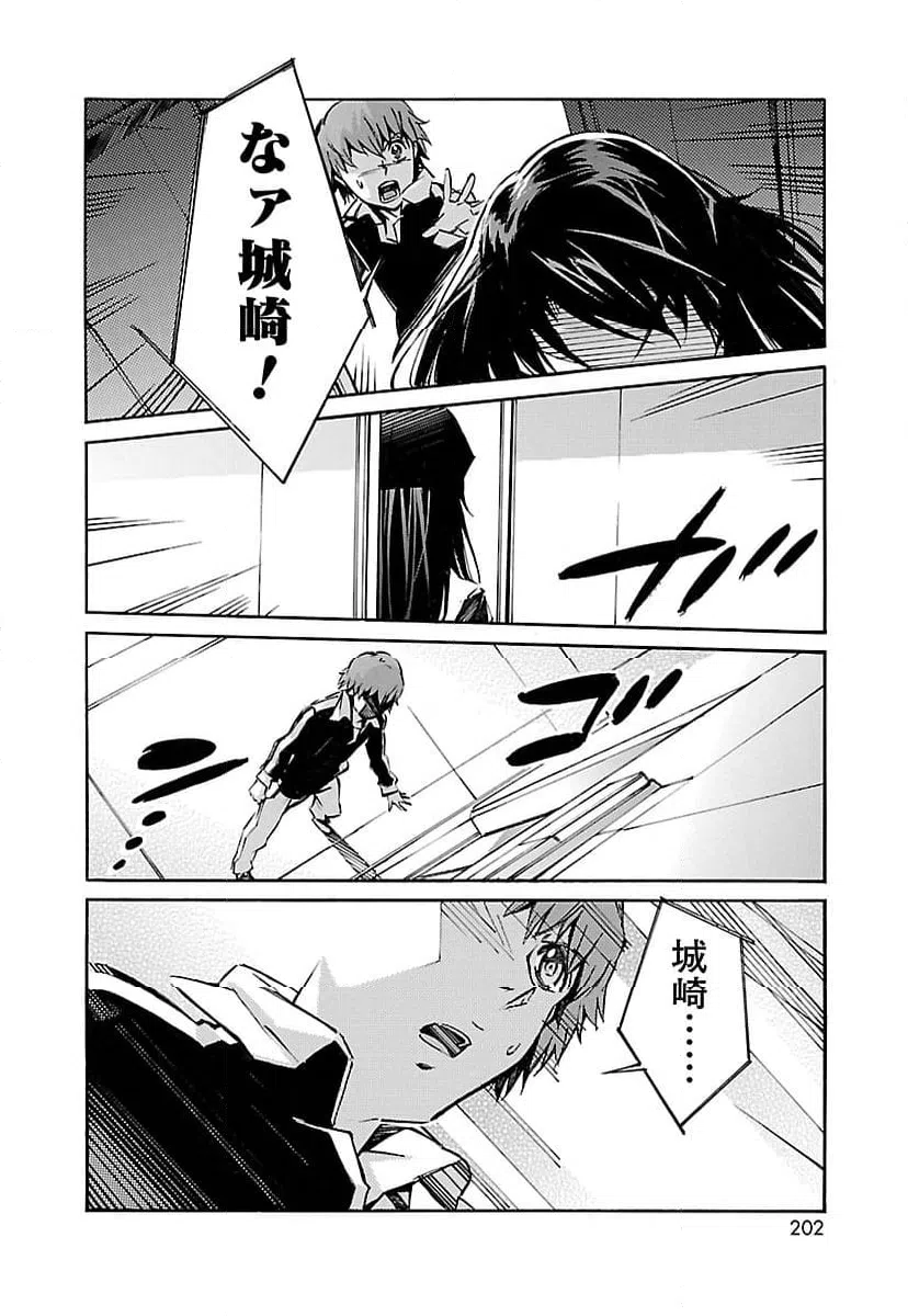 ページ 16 — 第43話