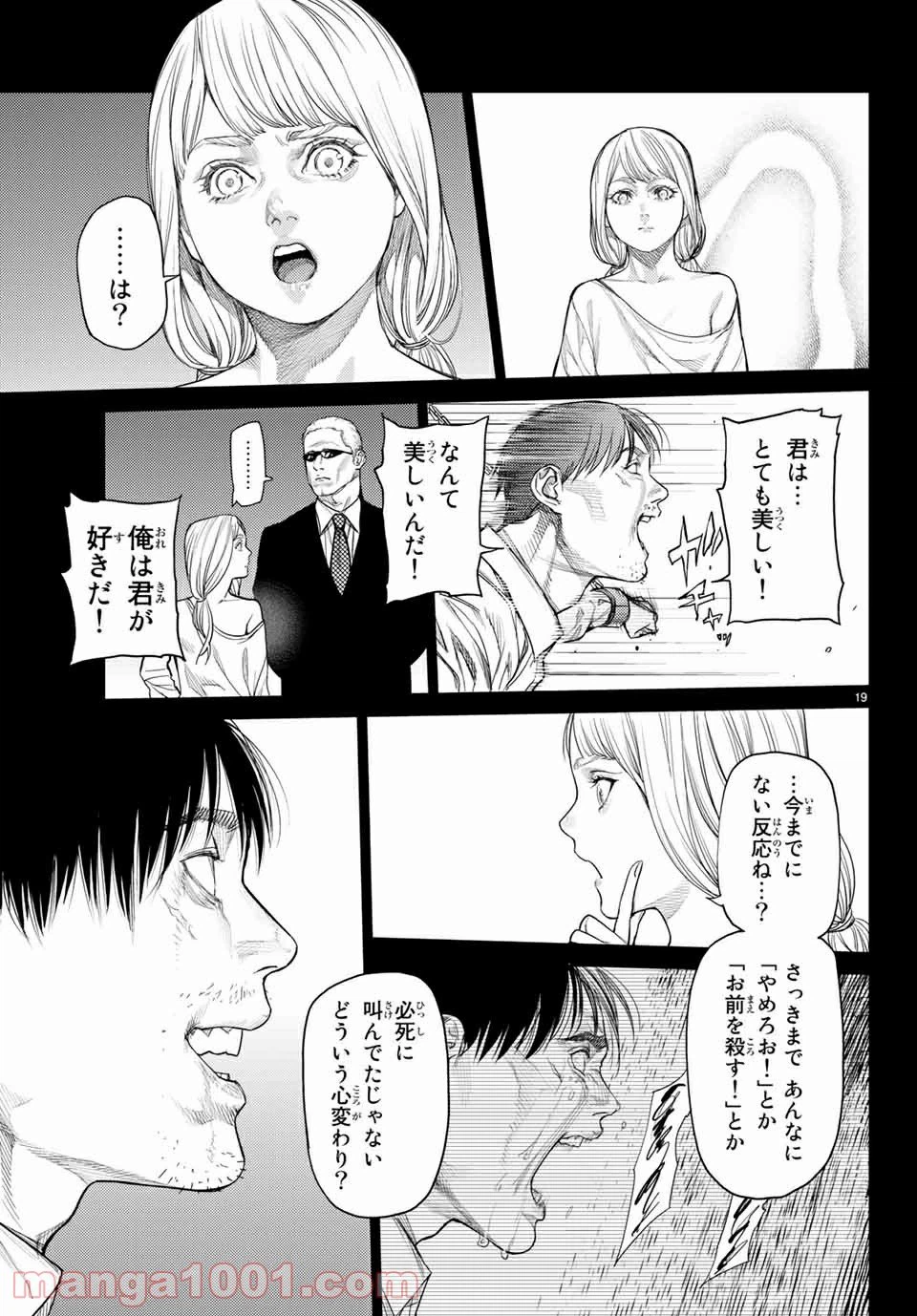 ページ 19 — 第28.1話