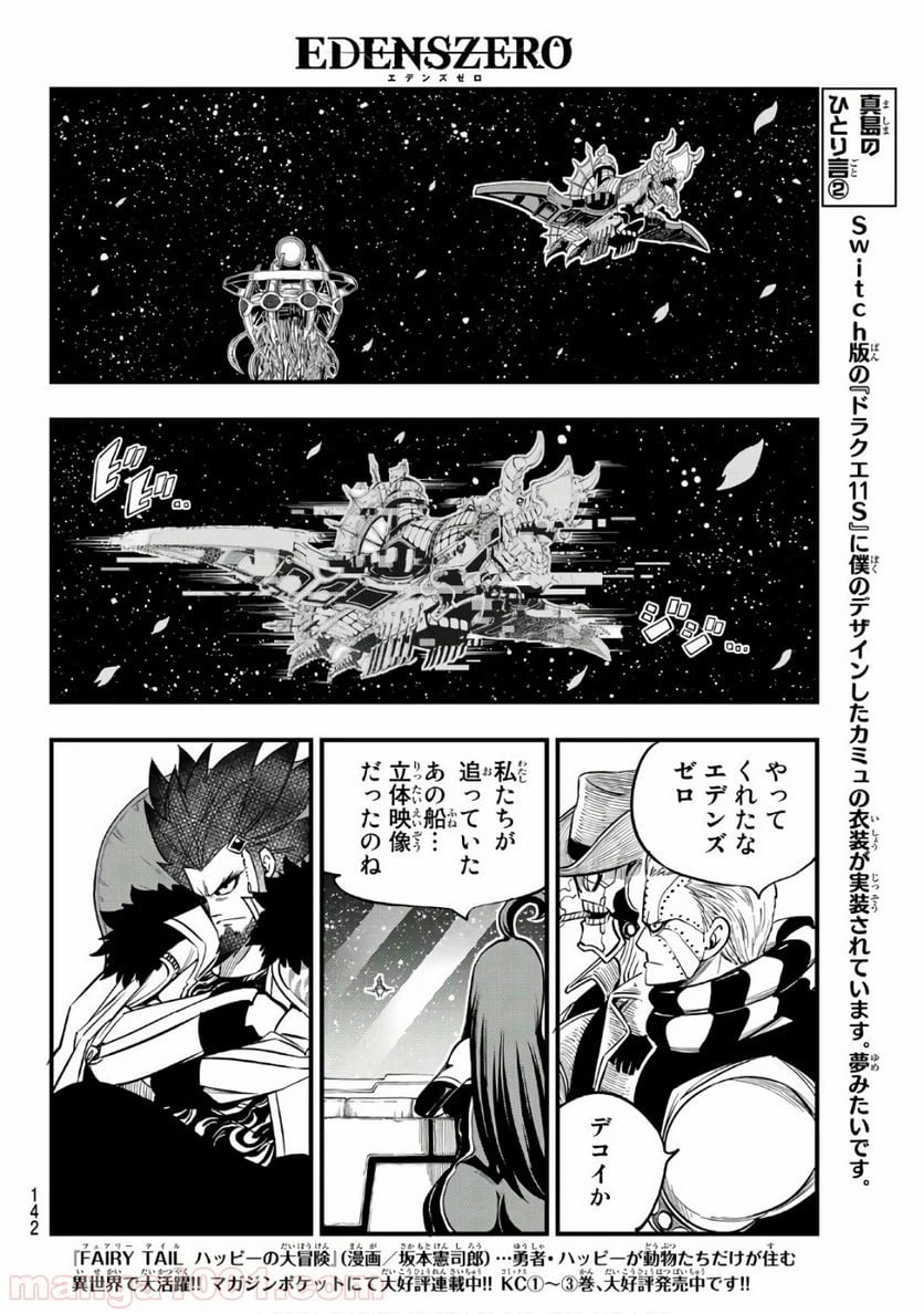 ページ 16 — 第68話