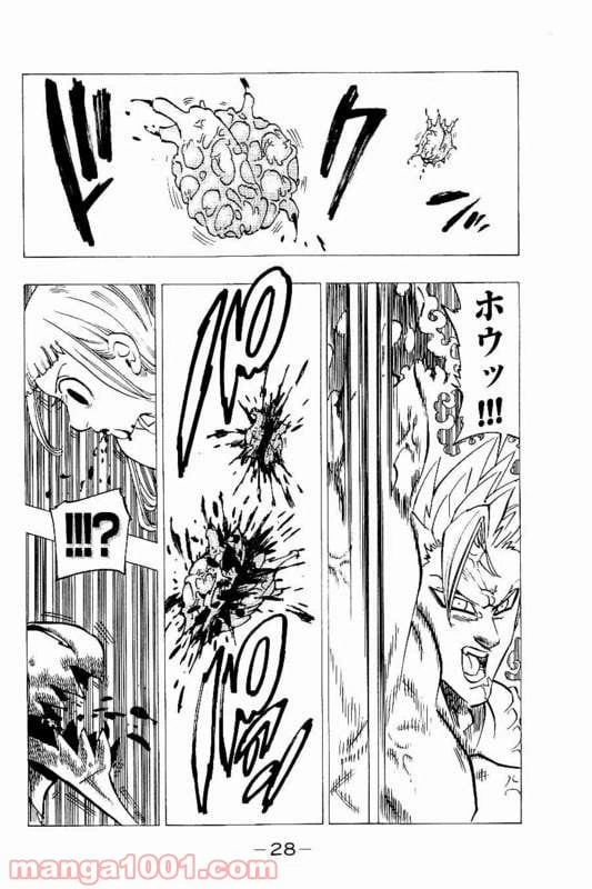 ページ 8 — 第146話