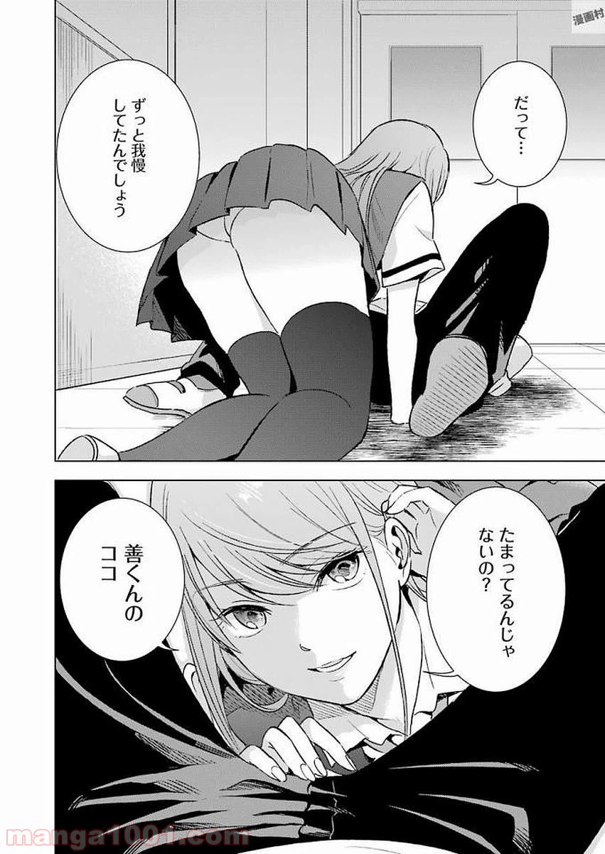 ページ 12 — 第21話