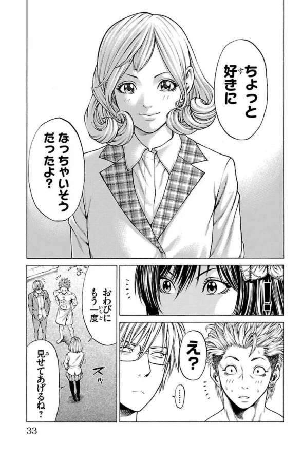 ページ 27 — 第4話
