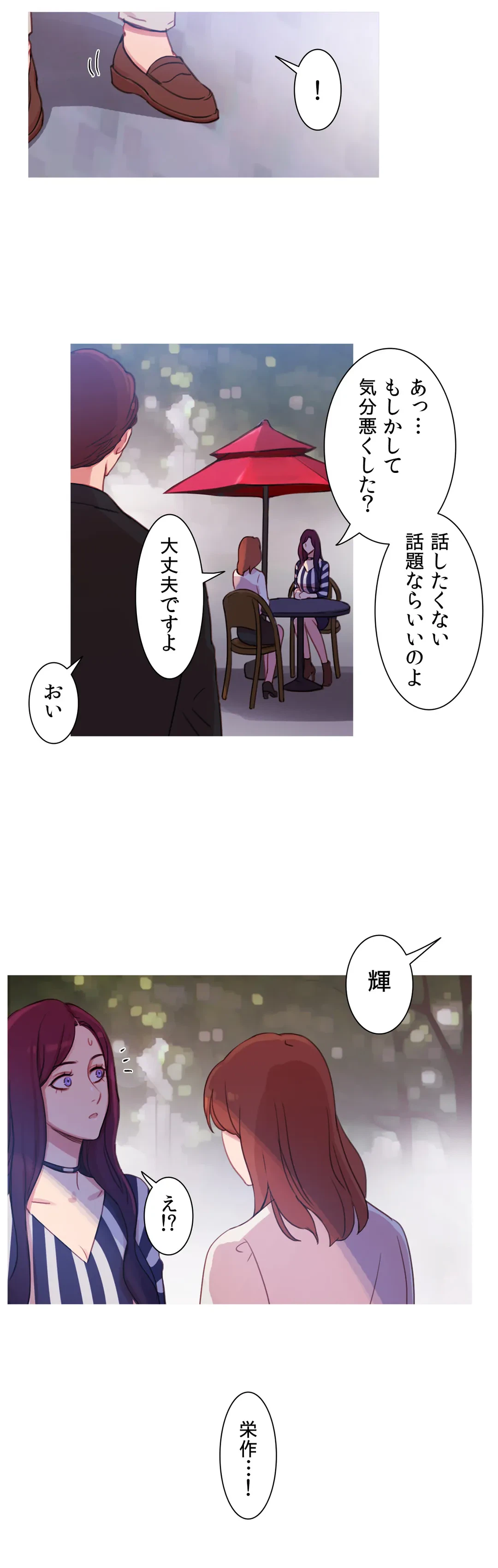 ページ 28 — 第28話