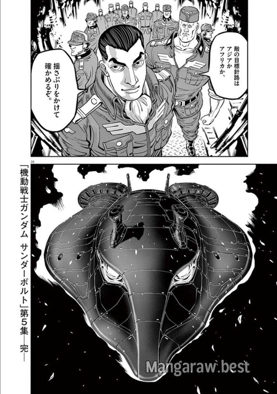 ページ 29 — 第43話