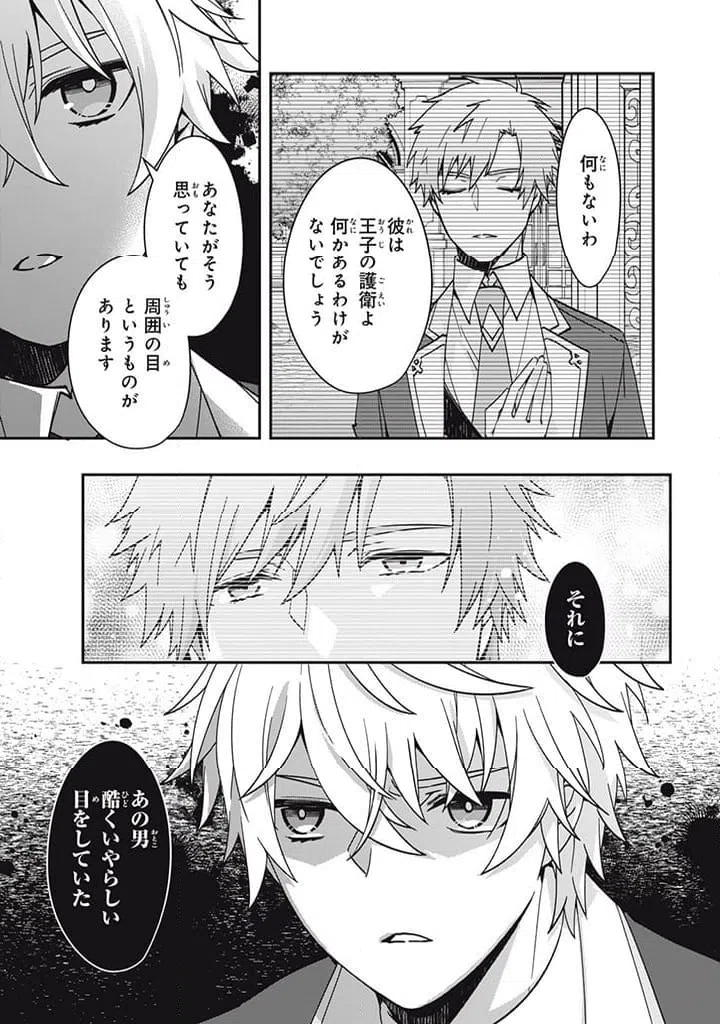 ページ 4 — 第14.2話