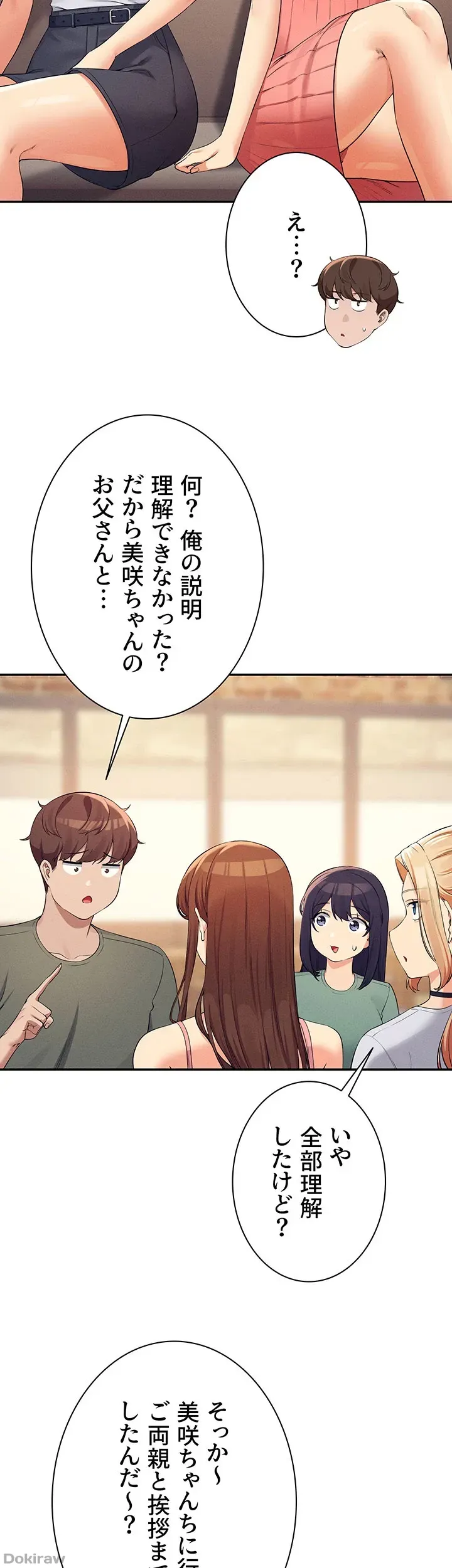 ページ 13 — 第90話