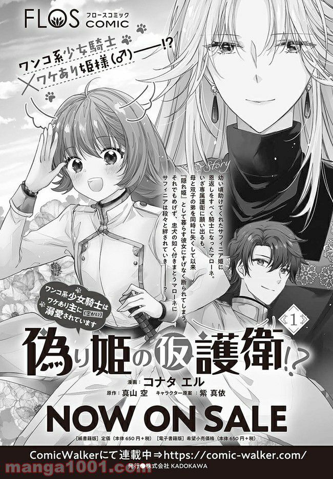 ページ 11 — 第9.3話