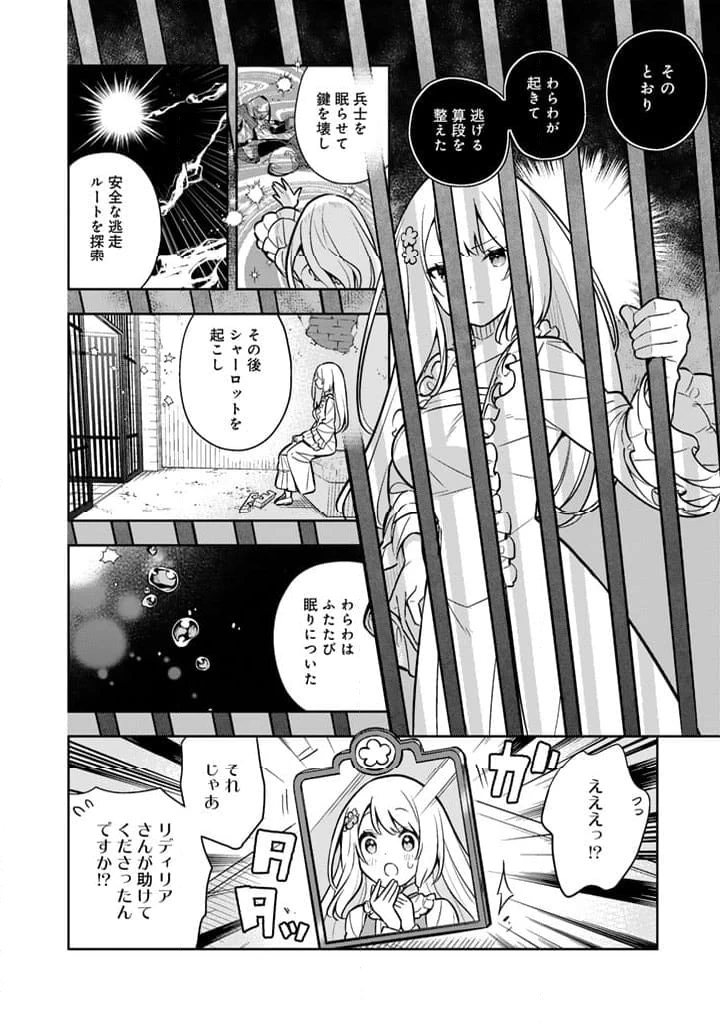 ページ 3 — 第85話