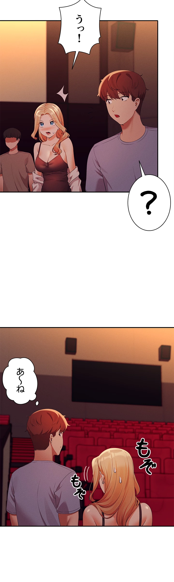 ページ 19 — 第69話