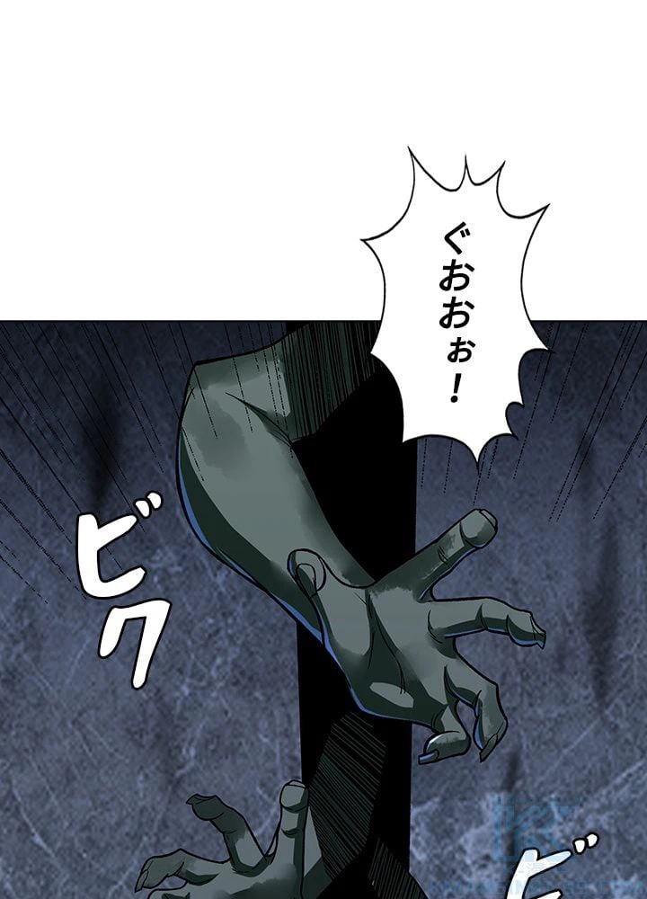 ページ 8 — 第204話