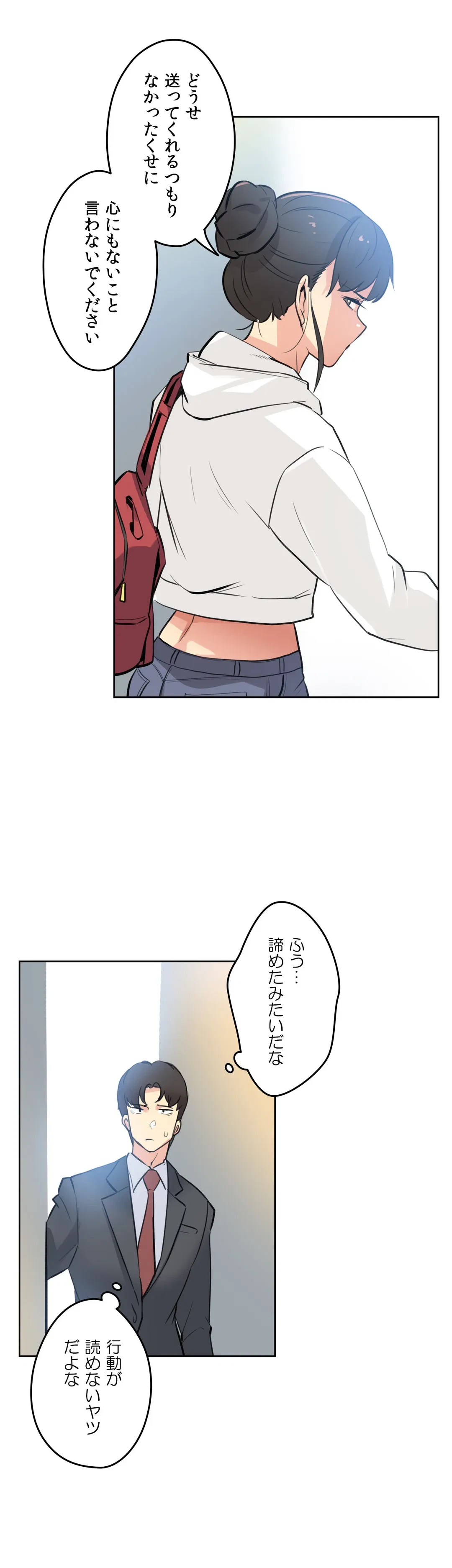 ページ 26 — 第54話