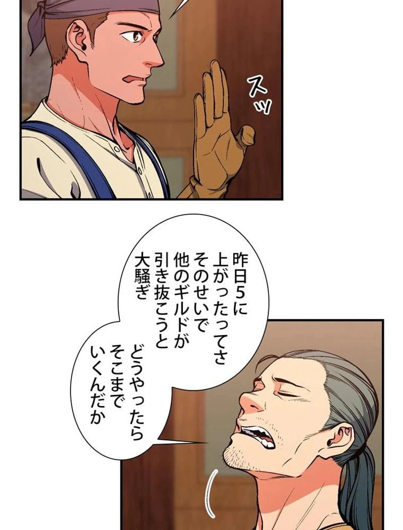 ページ 9 — 第92話