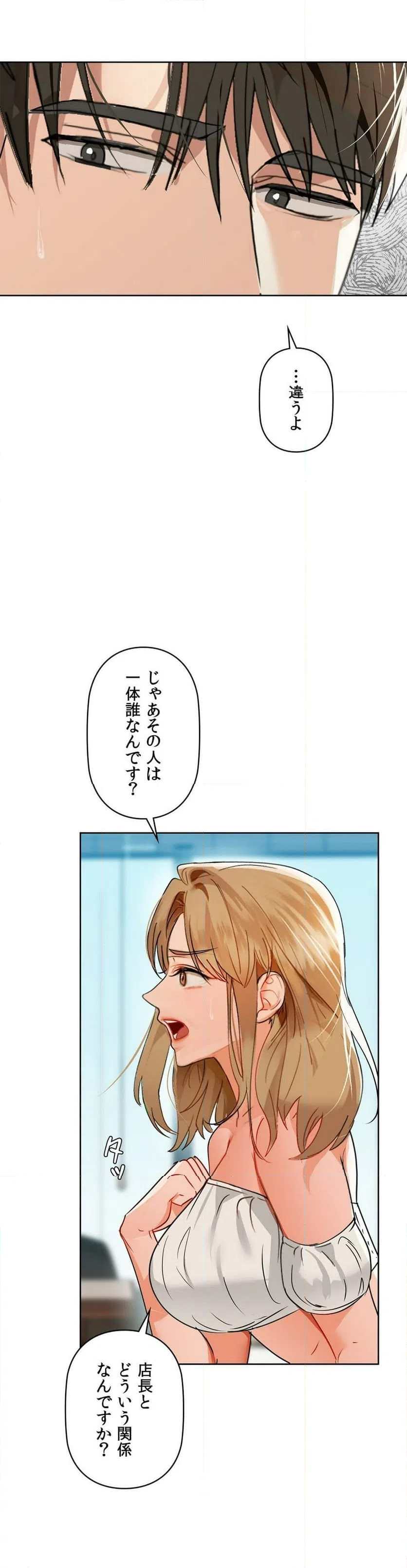 ページ 25 — 第52話