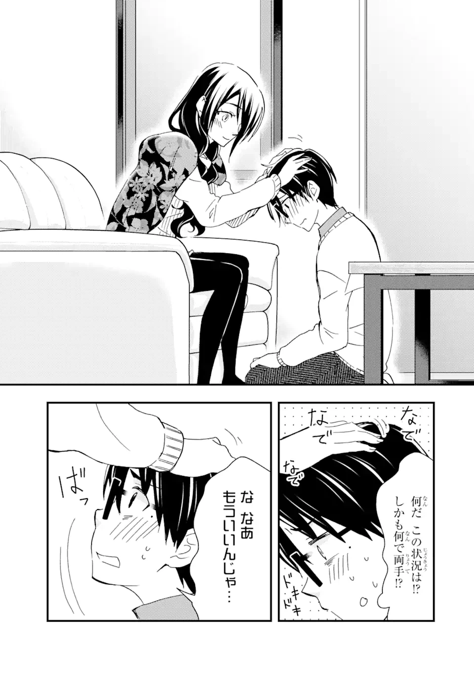 ページ 12 — 第15.2話