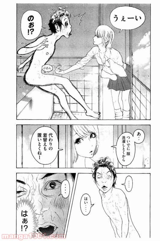 ページ 9 — 第22話