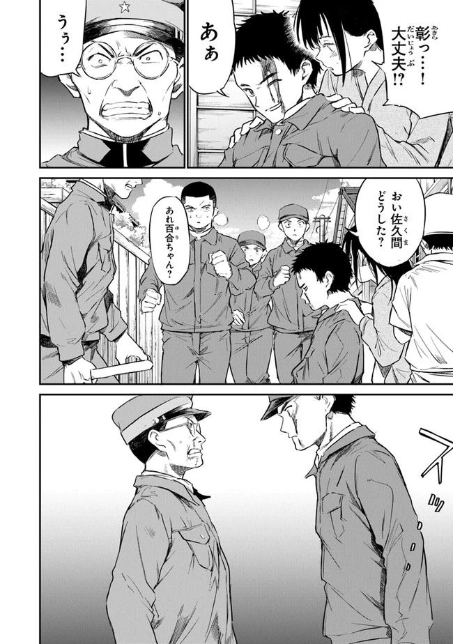 ページ 26 — 第5話