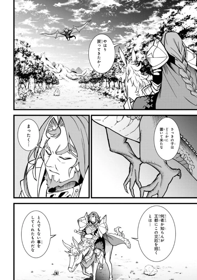 ページ 18 — 第9.1話