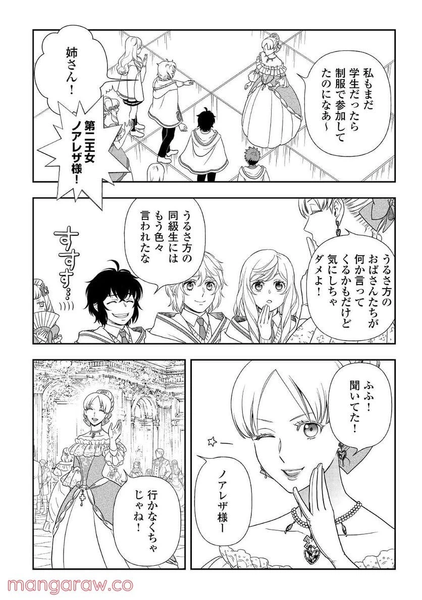 ページ 10 — 第62話