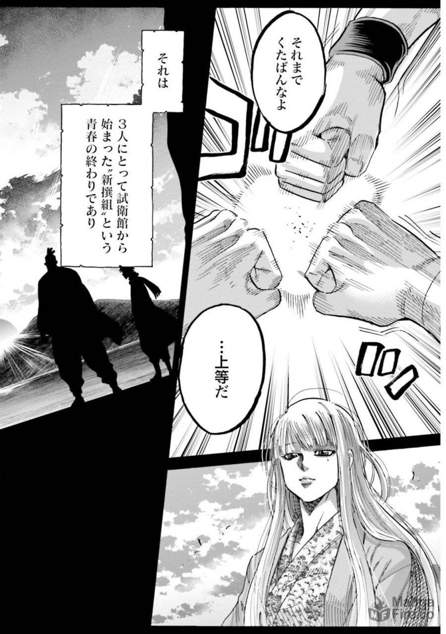 ページ 40 — 第132話