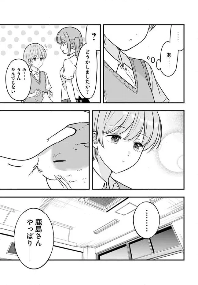 ページ 13 — 第7話