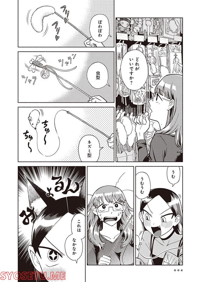 ページ 4 — 第1話